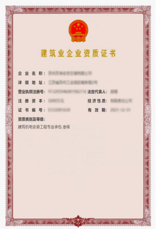 资质证书2