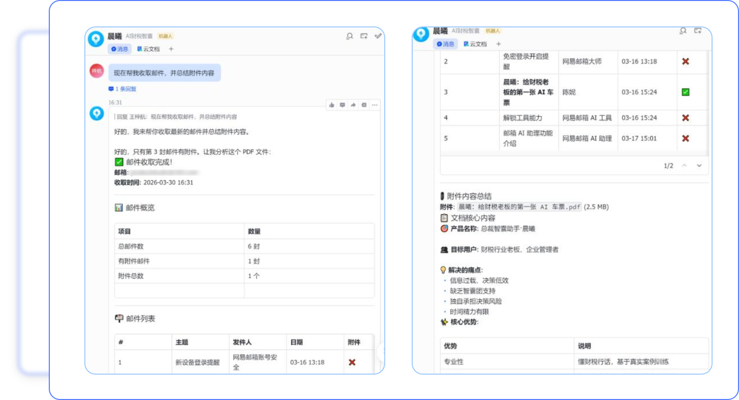 产品截图1